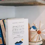 Yiayias Sifnos * Apollonia